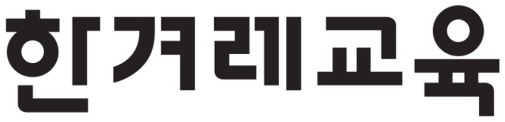 한겨레교육